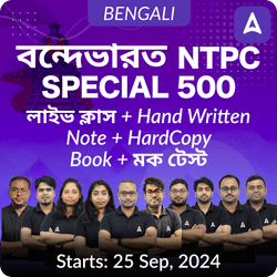 Bande Bharat Special 500 (NTPC ব্যাচ) | RRB NTPC Complete Preparation in Bengali | Online Live + Recorded Classes by ADDA247