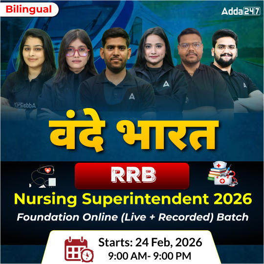 वंदे भारत- RRB Nursing Superintendent 2026 Foundation Online (Live + Recorded) Batch by Adda247