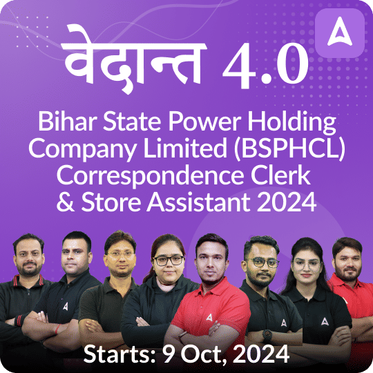वेदान्त- Vedanta 4.0 Bihar State Power Holding Company Limited (BSPHCL) Correspondence Clerk and Store Assistant 2024 Final Selection Batch | Online Live Classes by Adda 247