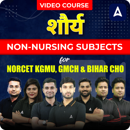शौर्य Non-Nursing Subjects for NORCET 9 , KGMU