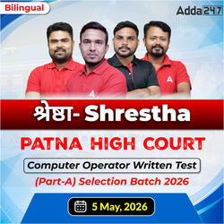 Paid Batch: श्रेष्ठा- Shrestha Patna High Court Computer Operator Written Test (Part-A) Selection Batch 2026 | Online Live Classes by Adda 247