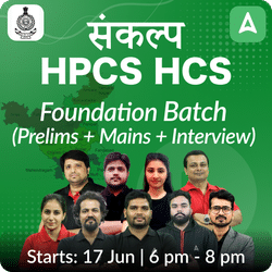 संकल्प HPCS HCS Foundation 2025- 26 Online Coaching ( P2I) Batch Based on the Latest Exam Pattern by Adda247 PCS
