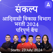 आदिवासी विकास विभाग भरती 2024 Live Batch | Online Live Classes by Adda 247