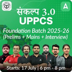 संकल्प 3.0 UPPCS Foundation 2025-26 Online Coaching ( P2I) Batch Based on the Latest Exam Pattern | Online Live Classes by Adda 247