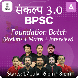 संकल्प 3.0 BPSC Online Coaching Foundation 2025- 26 ( P2I) Batch Based on the Latest Exam Pattern | Online Live Classes by Adda 247
