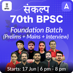 संकल्प 70th BPSC Online Coaching Foundation 2025- 26 ( P2I) Batch Based on the Latest Exam Pattern by Adda247 PCS