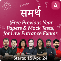 SAMARTH (Free Previous Year Papers and Mock Tests) for Law Entrance Exams By Adda247