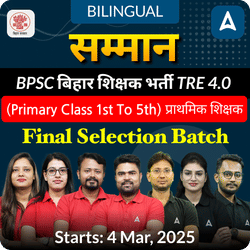 Samman- सम्मान BPSC बिहार शिक्षक भर्ती TRE 4.0 (Primary Class 1st to 5th) प्राथमिक शिक्षक Complete Foundation with Final Selection Batch 2024 | Online Live Classes by Adda 247