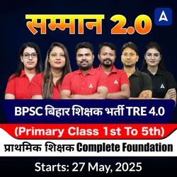 Samman- सम्मान 2.0 BPSC TRE 4.0 (Class 1-5) प्राथमिक शिक्षक Complete Foundation with Final Selection Batch 2025 | Live+Recorded Classes by Adda 247 | Online Live Classes by Adda 247