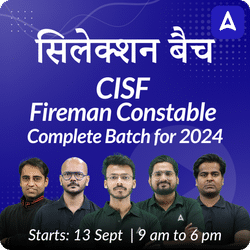 सिलेक्शन बैच - CISF Fireman Constable Complete Batch for 2024 | Online Live Classes by Adda 247