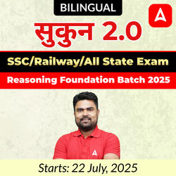 सुकुन 2.0 SSC/Railway/ All State Exam Reasoning Foundation Batch 2025 | Hinglish | Online Live Class By Adda247