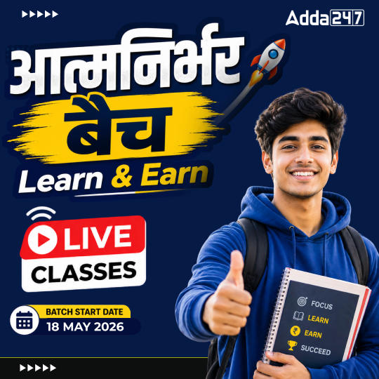 आत्मनिर्भर बैच – Learn & Earn | Hinglish | Online Live Classes by Adda247