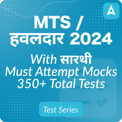 SSC MTS हवलदार Mock Tests 2024, Online Test Series by Adda247