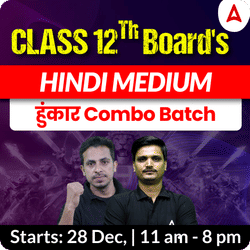 CUET UG Hindi Medium हुंकार Combo Batch | Complete Recorded Classes By Adda247 (As per Latest Syllabus)