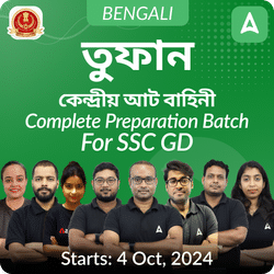 তুফান | কেন্দ্রীয় আট বাহিনী | Complete Preparation Batch For SSC GD | Online Live Classes by Adda247