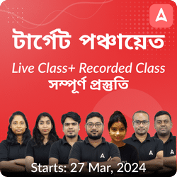 Target Mission Panchayat 2.0 | WB Panchayat Exam Complete Course in Bengali | Online Live Classes by Adda 247
