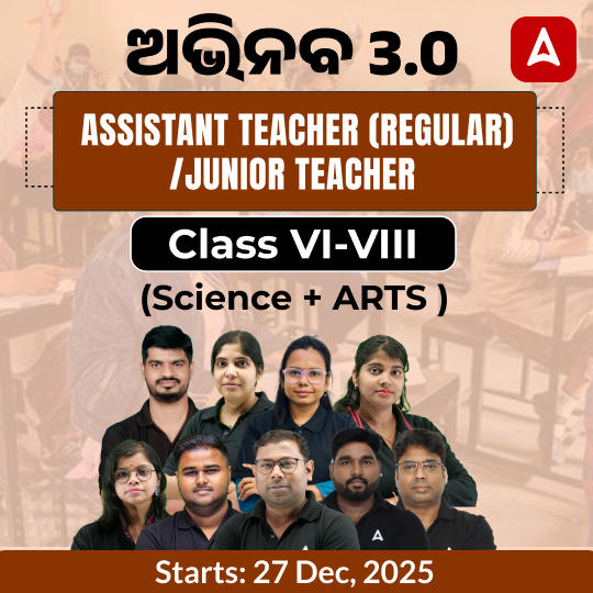 Foundation Batch  For Odisha Primary Junior Teacher (Class VI-VIII) (SCIENCE + ARTS)  | Online Live Classes by Adda 247