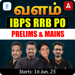 வளம் - IBPS RRB PO PRELIMS & MAINS | Online Live Classes by Adda 247