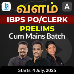 வளம் - IBPS PO/CLERK Prelims Cum Mains Complete Batch | Online Live Classes by Adda 247
