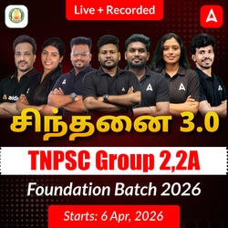 சிந்தனை 3.0 - TNPSC Group 2,2A Batch 2026 | Online Live Classes by Adda 247