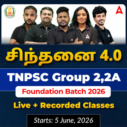 சிந்தனை 4.0 - TNPSC Group 2,2A Batch 2026 | Online Live Classes by Adda 247