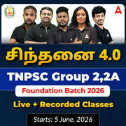 சிந்தனை 4.0 - TNPSC Group 2,2A Batch 2026 | Online Live Classes by Adda 247