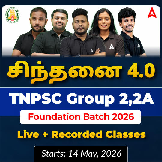 சிந்தனை 4.0 - TNPSC Group 2,2A Batch 2026 | Online Live Classes by Adda 247