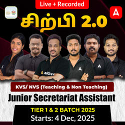 சிற்பி 2.0 - KVS/ NVS (Teaching & Non Teaching) - Junior Secretariat Assistant Tier 1 & 2 Batch 2025 | Online Live Classes by Adda 247