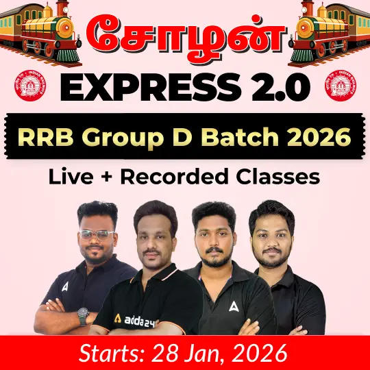 சோழன் Express 2.0 RRB Group D Batch 2026 | Online Live Classes by Adda 247