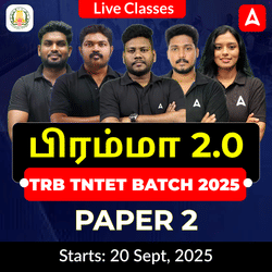 பிரம்மா 2.0 - TRB TNTET Batch 2025 Paper 2 | Online Live Classes by Adda 247