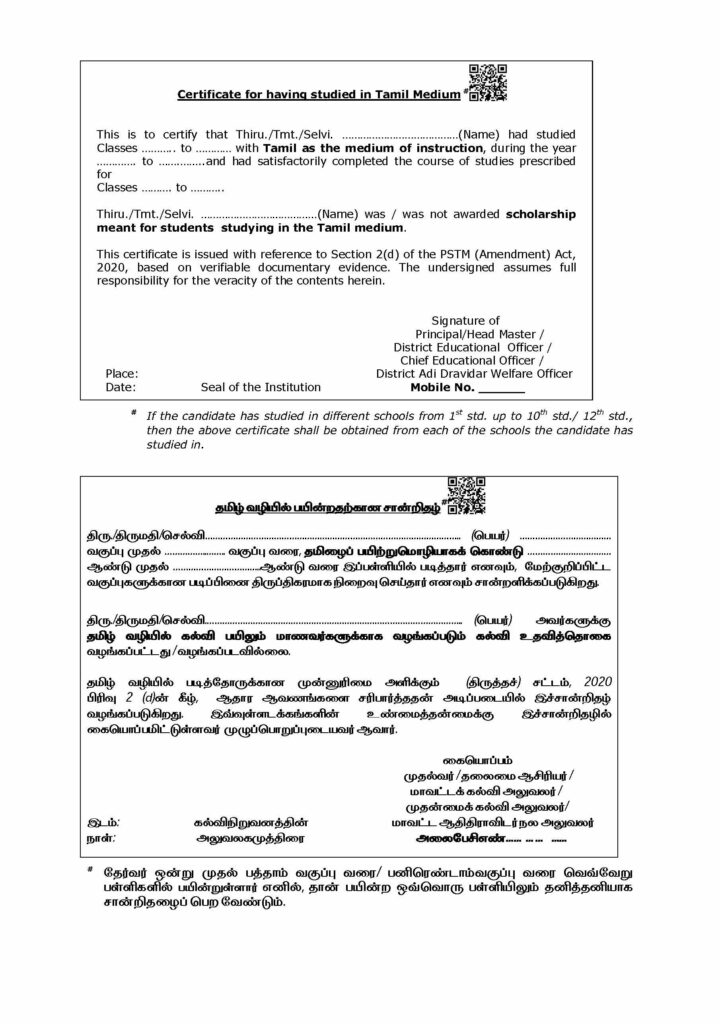 PSTM Certificate: Download Tamil vali certificate - Tamil Solution
