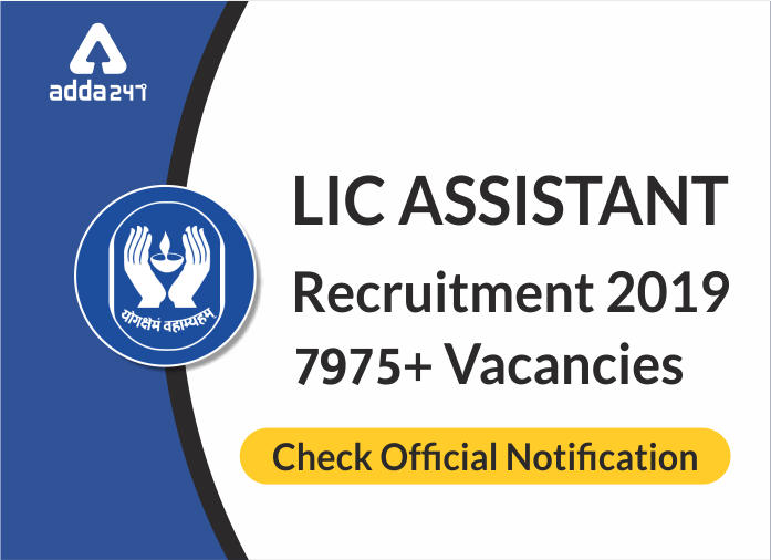 LIC Assistant Recruitment: Online Notification Out for 7975 vacancy_40.1