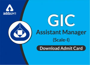 GIC Assistant Manager Admit Card 2019 Released: Complete Details