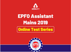 EPFO Assistant Mains 2019 Online Test Series