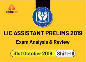 LIC Assistant Prelims 2019 – Exam Analysis & Review (31st October 2019, Slot III)