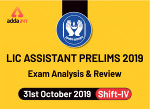 LIC Assistant Prelims 2019 – Exam Analysis & Review (31st October 2019, Slot IV)
