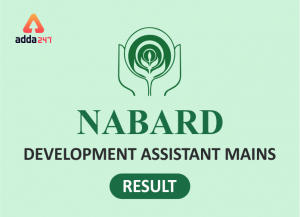 NABARD Assistant Development Mains Result To Be Out Soon