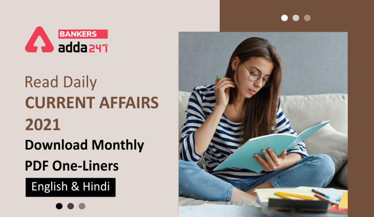 Current Affairs 2021: Updated Current Affairs for Banking, SSC, Railway Exams_40.1