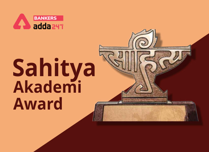 Sahitya Akademi Award 2020: General Information and List of Sahitya Akademi Award Winners_40.1