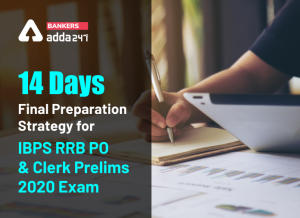 12 Days Preparation Strategy For IBPS RRB Exam 2020: Best Preparation Strategy for RRB Clerk & PO Exam