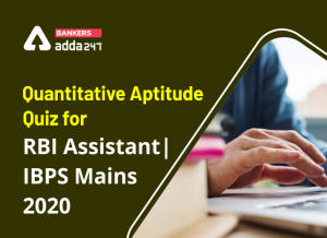 Quantitative Aptitude Quiz for RBI Assistant/ IBPS PO Mains 2020- 9th November