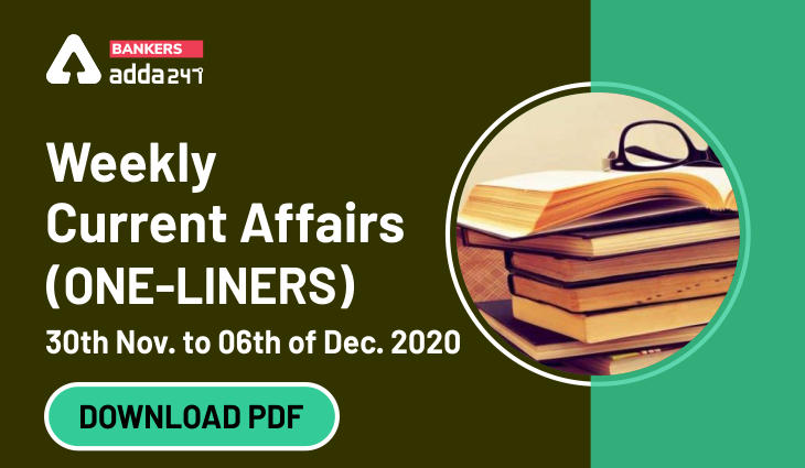 Weekly Current Affairs One-Liners | 30th November to 06th of December 2020_40.1