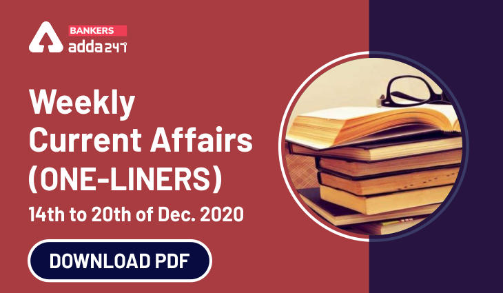 Weekly Current Affairs One-Liners | 14th December to 20th of December 2020_40.1