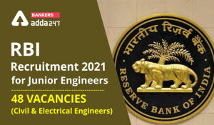 RBI Recruitment 2021 for Junior Engineers : 48 Vacancies (Civil and Electrical Engineers)