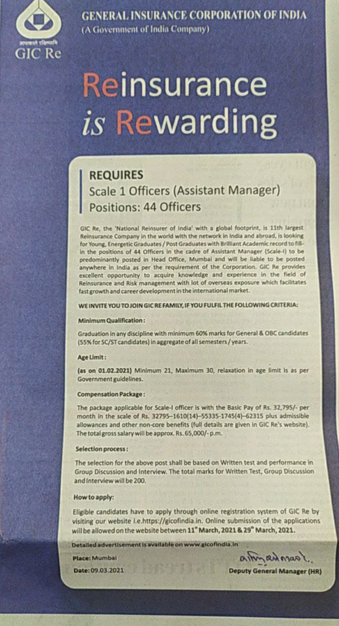 GIC Assistant Manager recruitment 2021: GIC ने असिस्टेंट मैनेजर की 44 वैकेंसी के लिए जारी किया नोटिफिकेशन – Check Now | Latest Hindi Banking jobs_4.1