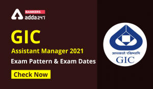 GIC Assistant Manager 2021: Exam Pattern & Exam Dates- Check Now
