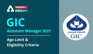 GIC Assistant Manager 2021: Age Limit and Eligibility Criteria