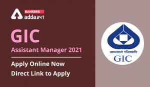 GIC Assistant Manager 2021: Apply Online Now- Direct Link to Apply