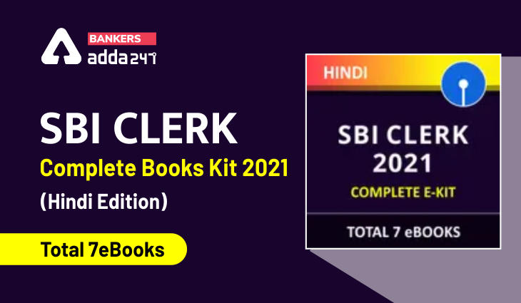 SBI Clerk Complete Books Kit 2021 (Hindi Edition)_40.1