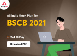 Download PDFs of the All India Mock Test for Bihar State Co-operative Bank (BSCB) Assistant Prelims 2021